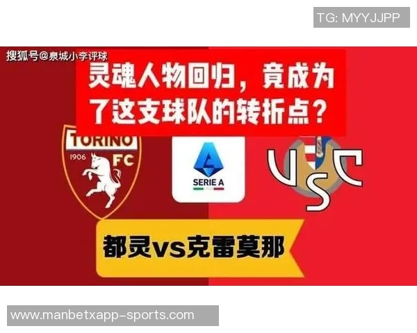 巴罗尼反思换人失误导致惨痛失利都灵本有机会逆转比赛