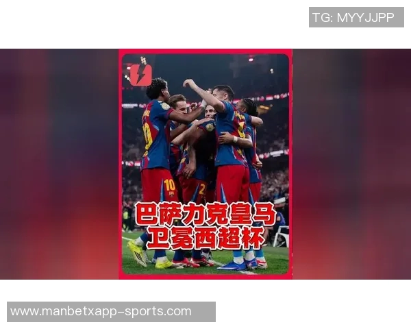 巴萨新年首冠荣耀加冕成功卫冕西超杯展现强大实力